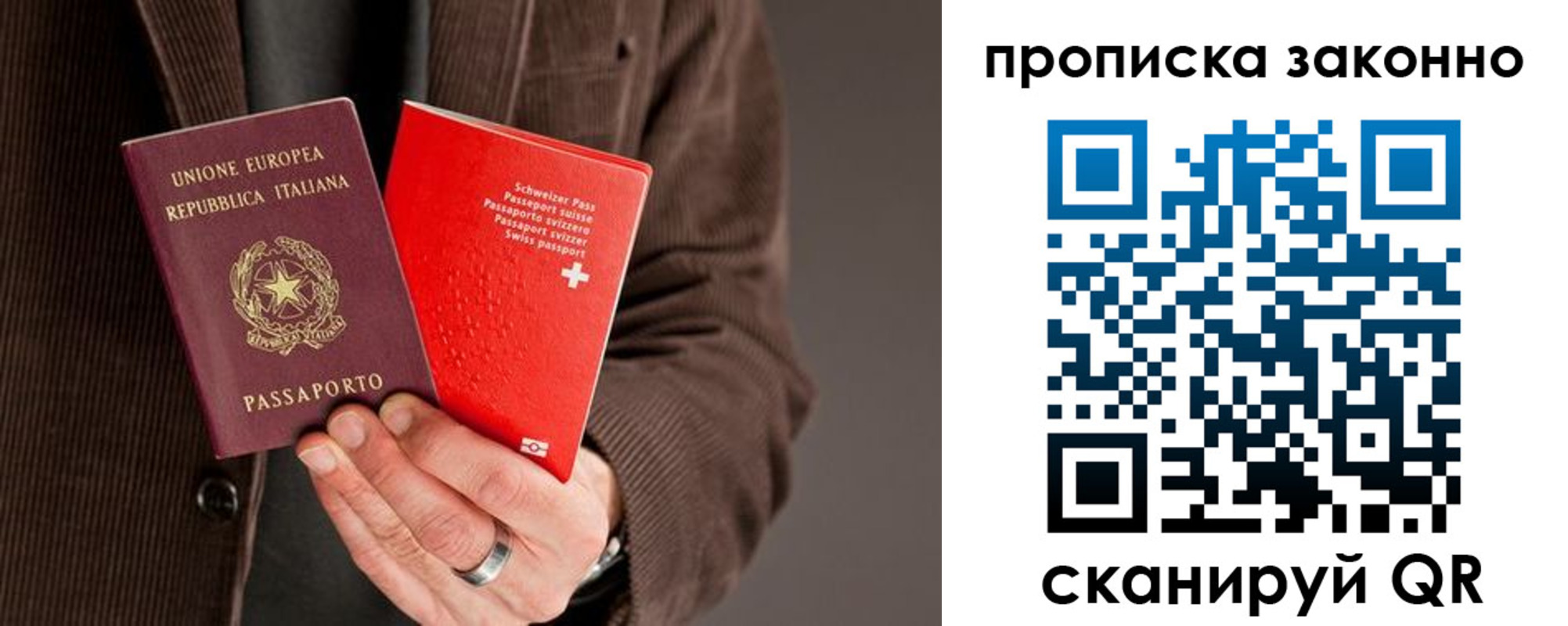 временная регистрация гарантия в Ростове-на-Дону
