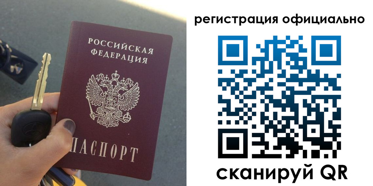прописка поиск в Ростове-на-Дону
