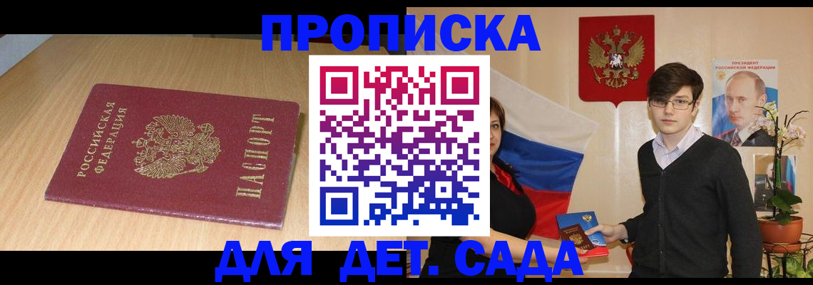 временная регистрация для школы в Ростове-на-Дону