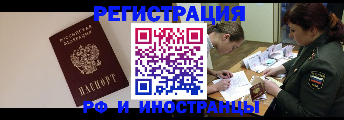 прописка ребенка в Ростове-на-Дону