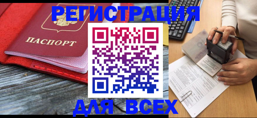 временная регистрация собственник в Ростове-на-Дону