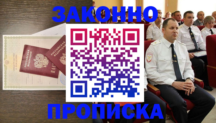 временная регистрация госуслуги в Ростове-на-Дону